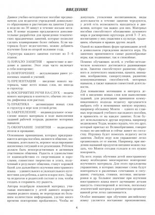 Magic Box. Английский язык для детей 5—7 лет. Учебно-методическое пособие фото книги 3