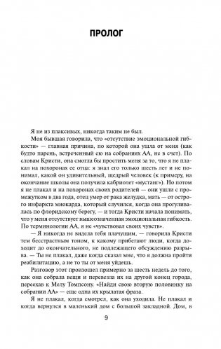 11/22/63 фото книги 7