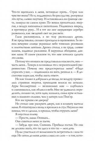 Дочь Лунной богини фото книги 9