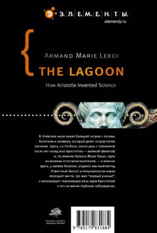 Лагуна фото книги 2