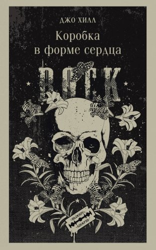 Коробка в форме сердца фото книги