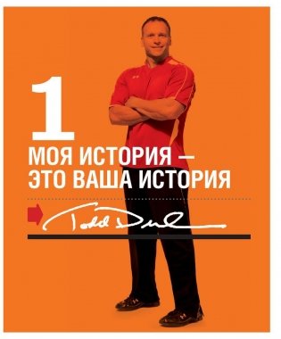 Ударный план для тела фото книги 4