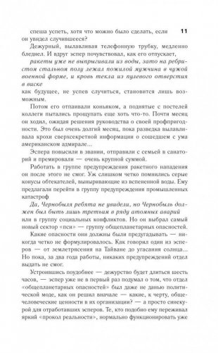 Осенние визиты фото книги 10