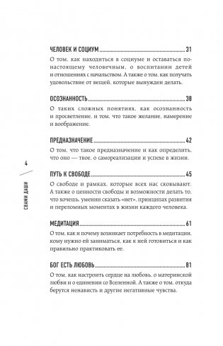 Я не одинок. Я одиночка. Мысли вслух о самом главном фото книги 3