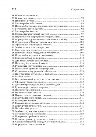 100 способов мотивации фото книги 3