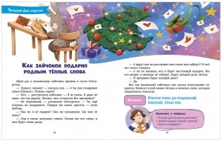 CLEVER родителям. Суперняня. 120 игр и занятий для малыша, пока мама занята фото книги 7