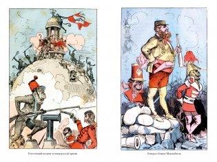 Необычайные путешествия Сатюрнена Фарандуля фото книги 5