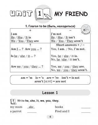 Английский язык. 4 класс. Практикум по грамматике. ГРИФ фото книги 3