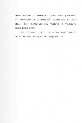 Тим и Дигги фото книги 7