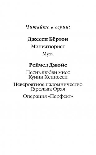 Муза фото книги 3