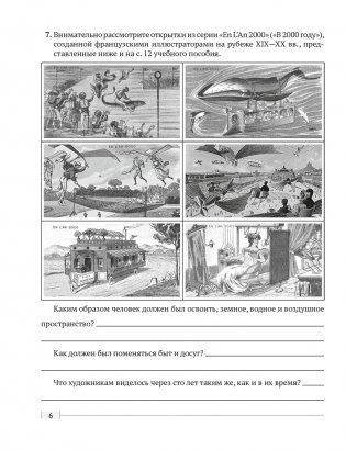 Обществоведение. 11 класс. Практикум фото книги 4