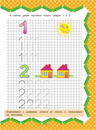 Полный курс обучения счету фото книги 6