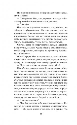 Большие перемены фото книги 13