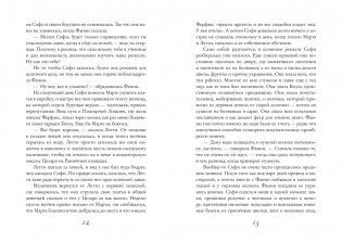 Ходячий замок (подарочное издание) фото книги 6