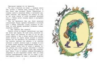 Последний уровень фото книги 4