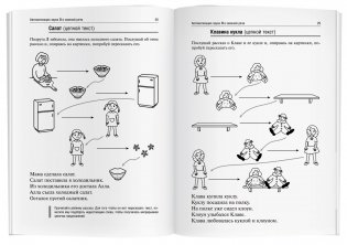Логопедические игры. Приключения Л. Рабочая тетрадь фото книги 5