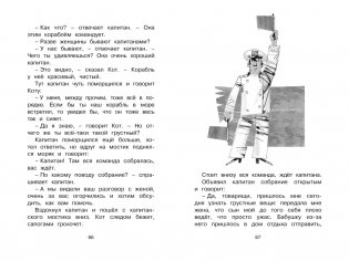 Сказка о потерянном времени фото книги 9