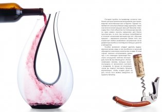 Маленькая книга гурмана. Вино фото книги 8