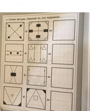 Логика. Лабиринты и схемы фото книги 4