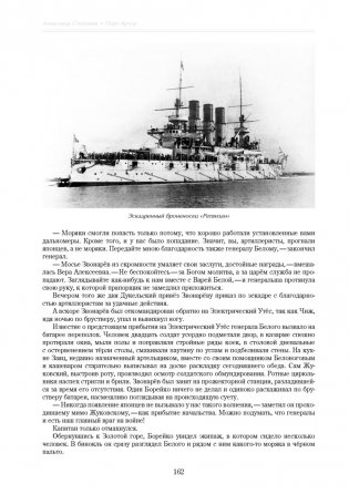 Порт-Артур. В 2-х томах (количество томов: 2) фото книги 5