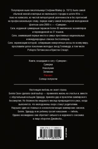 Рассвет фото книги 2