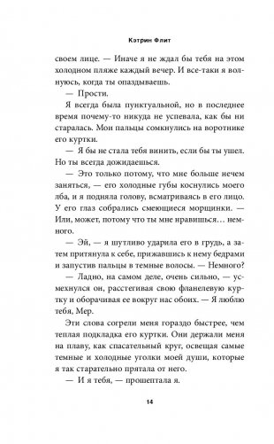 Выбирая тебя фото книги 3