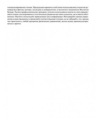 Мышечная механика фото книги 4