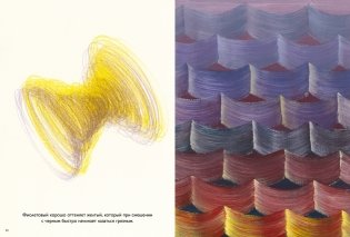 Цвет. Материалы, техники, сочетания фото книги 7