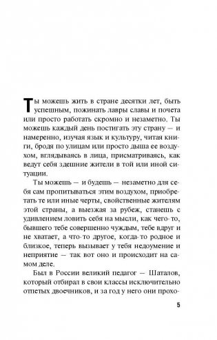 Тень иракского снайпера фото книги 5