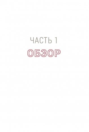 Анатомия тренировок со свободными отягощениями фото книги 3