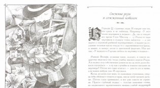 Между ангелом и волком фото книги 2