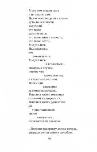 "Все начинается с любви..." фото книги 9