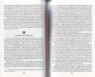 Древние тюрки фото книги 6