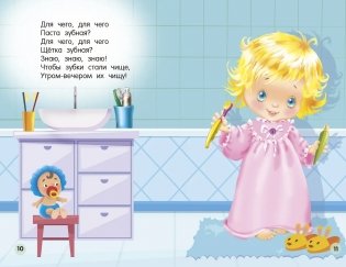 Стихи и загадки для малышей фото книги 4