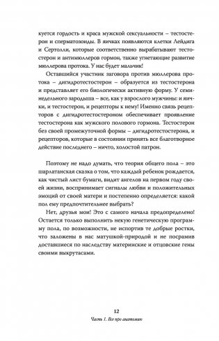 Чисто женская тема! Что должна знать каждая дама о своем здоровье фото книги 5