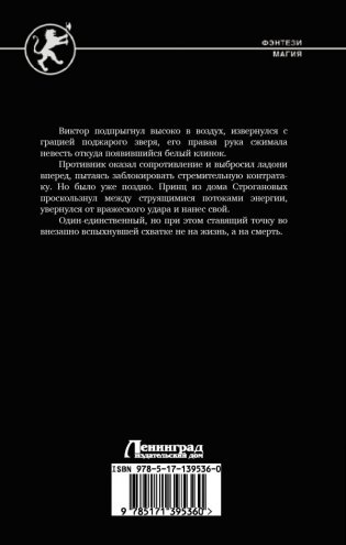 Воплощение Стихии фото книги 2