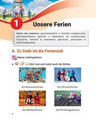 Немецкий язык. 5 класс. Часть 1 фото книги 7