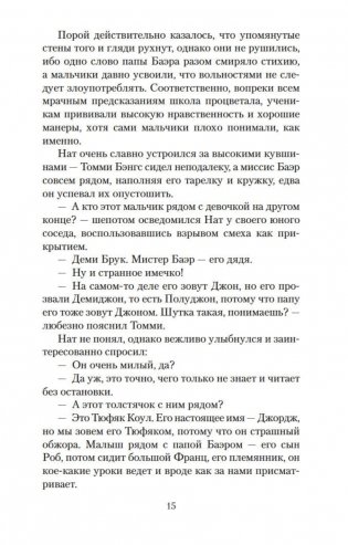 Маленькие мужчины (м) фото книги 4