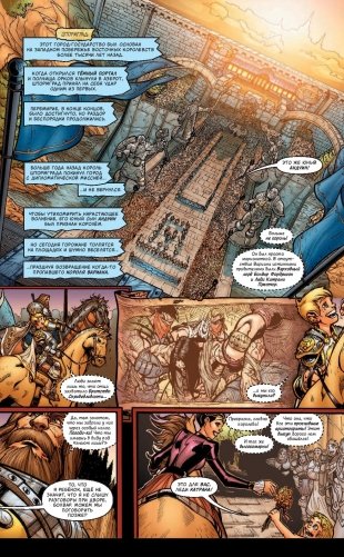 World of Warcraft. Книга 2 фото книги 10