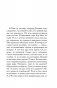 Мимолетности, или Подумаешь, бином Ньютона! фото книги маленькое 8