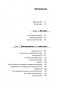 Мозговодство. Путь к счастью и удовлетворению фото книги маленькое 13