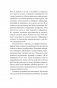 Что делать, если в отношениях тупик. Давай попробуем еще раз (#экопокет) фото книги маленькое 4
