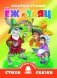Еж и заяц фото книги маленькое 2