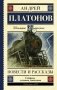 Повести и рассказы фото книги маленькое 2