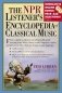Nrp listener`s encyclopedia of classical music фото книги маленькое 2