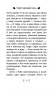 Секрет ворчливой таксы фото книги маленькое 5