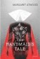 The Handmaid's Tale фото книги маленькое 2