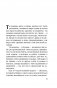 Тень иракского снайпера фото книги маленькое 6