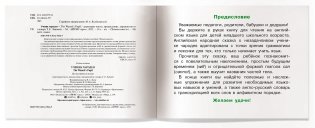 Читаем вместе. 2 уровень. Ученик чародея фото книги 3