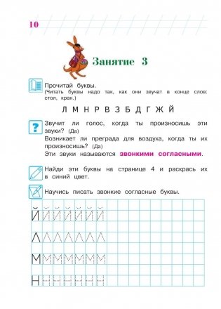 Хочу читать. Для одаренных детей 5-6 лет фото книги 11